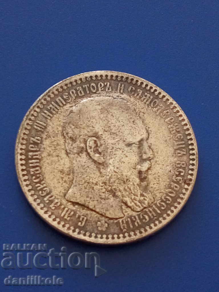 Παράδοση * $ * Y * $ * RUSSIAN EMPIRE 1 RUBL 1892 - REPLICA * $ * Y * $ * Παράδοση * $ * Y * $ * RUSSIAN EMPIRE 1 RUBL 1892 - REPLICA * $ * Y * $ *