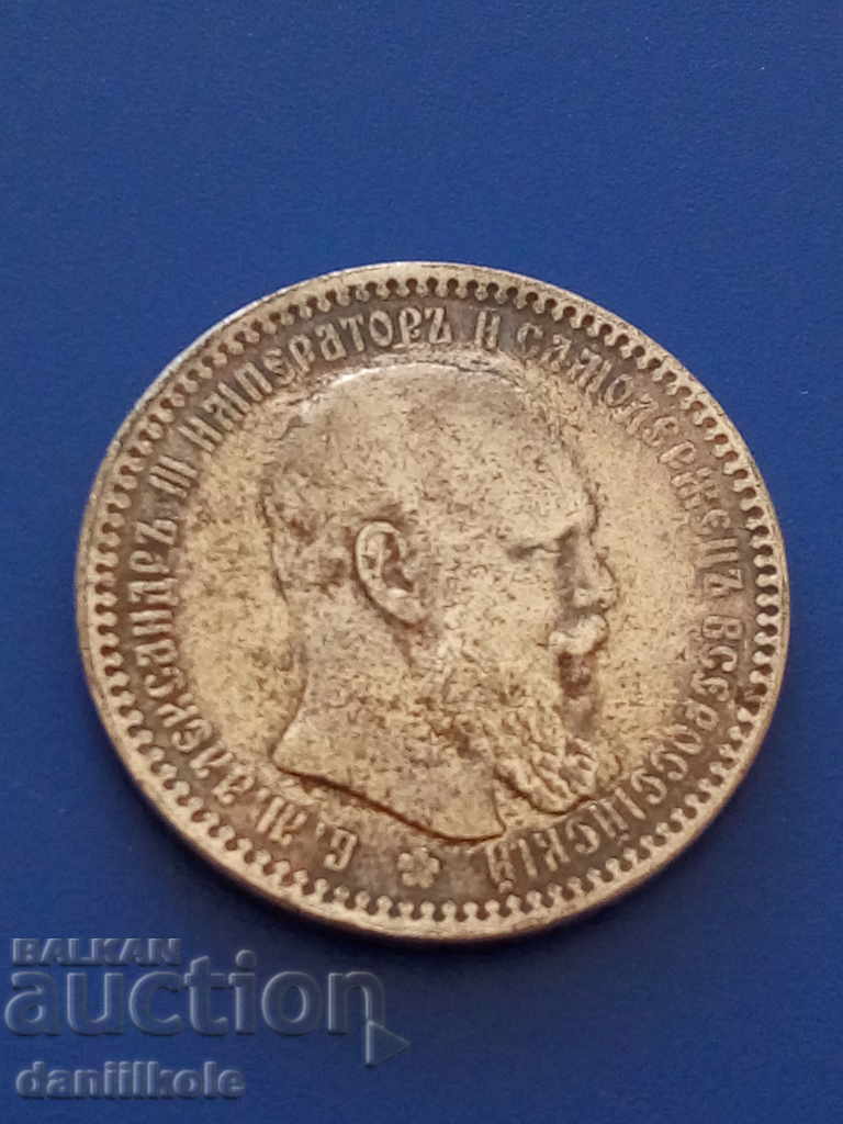 *$*Y*$* RUSSIAN EMPIRE 1 RUBLE 1892 - REPLICA *$*Y*$* - 5 *$*Y*$* RUSSIAN EMPIRE 1 RUBLE 1892 - REPLICA *$*Y*$* - 5