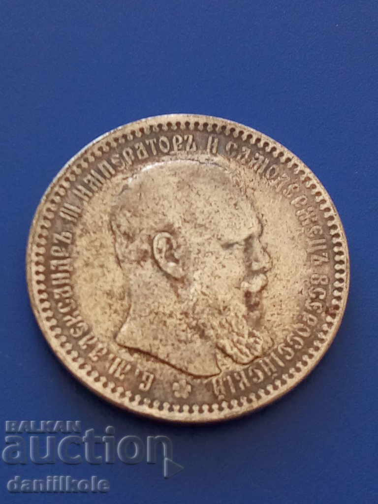 *$*Y*$* RUSSIAN EMPIRE 1 RUBLE 1892 - REPLICA *$*Y*$* - 6 *$*Y*$* RUSSIAN EMPIRE 1 RUBLE 1892 - REPLICA *$*Y*$* - 6