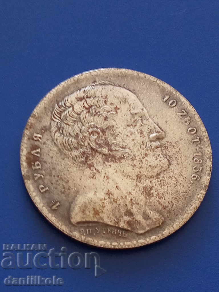 Delivery of * $ * Y * $ * RUSSIAN EMPIRE 1 1/2 RUBL 10 PLN 1836 COPY * $ * Y * $ * Delivery of * $ * Y * $ * RUSSIAN EMPIRE 1 1/2 RUBL 10 PLN 1836 COPY * $ * Y * $ *