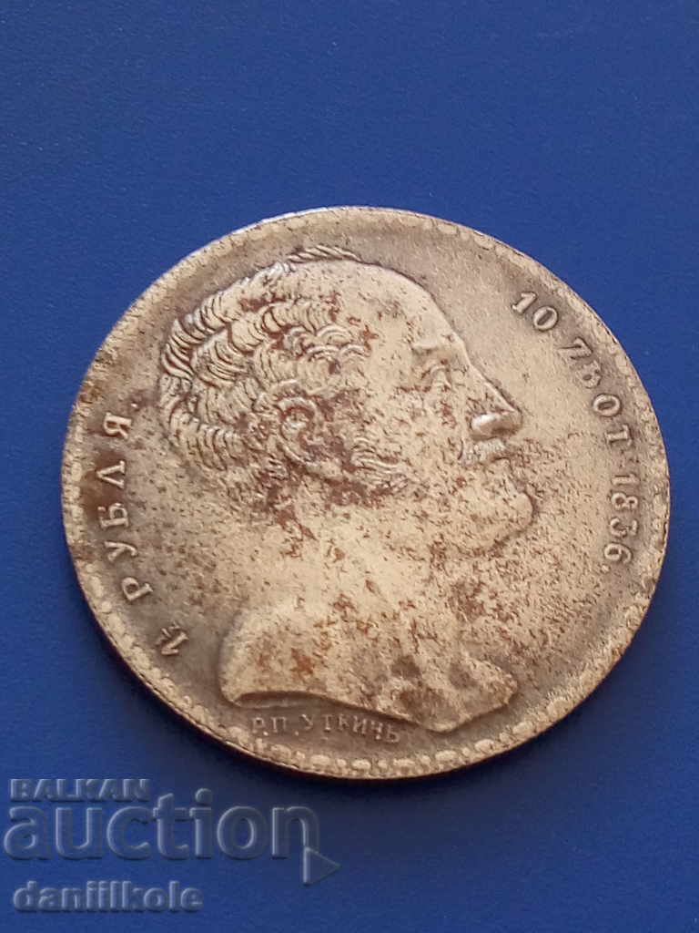* $ * Y * $ * RUSSIAN EMPIRE 1 1/2 RUBL 10 PLN 1836 COPY * $ * Y * $ * - 5 * $ * Y * $ * RUSSIAN EMPIRE 1 1/2 RUBL 10 PLN 1836 COPY * $ * Y * $ * - 5