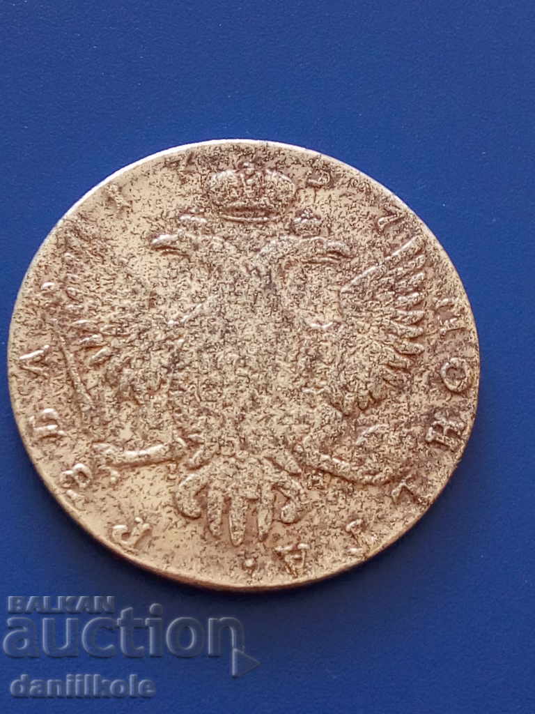 *$*Y*$* RUSSIAN EMPIRE 1 RUBLE 1757 - REPLICA*$*Y*$*