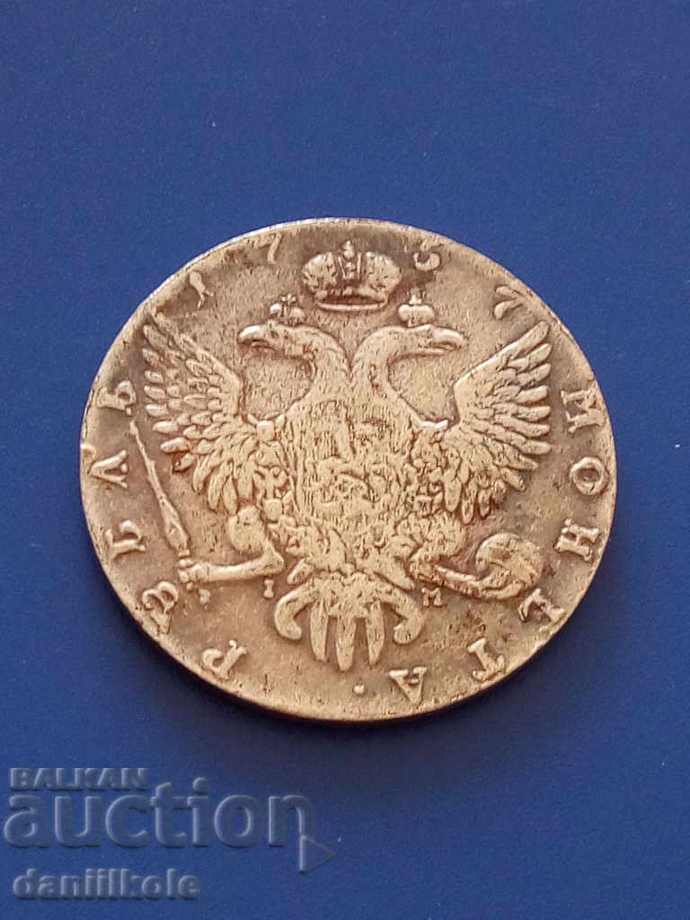 *$*Y*$* ΡΩΣΙΚΗ ΑΥΤΟΚΡΑΤΟΡΙΑ 1 ΡΟΥΒΛΙ 1757 - ΑΝΤΙΓΡΑΦΟ*$*Y*$* με τιμή € 11.90 | 23.27 BGN