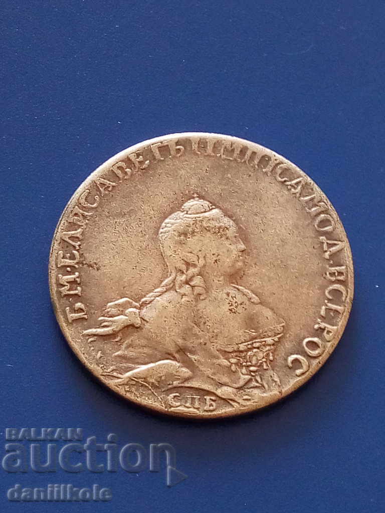Delivery of * $ * Y * $ * RUSSIAN EMPIRE 1 RUBL 1757 - REPLICA * $ * Y * $ * Delivery of * $ * Y * $ * RUSSIAN EMPIRE 1 RUBL 1757 - REPLICA * $ * Y * $ *
