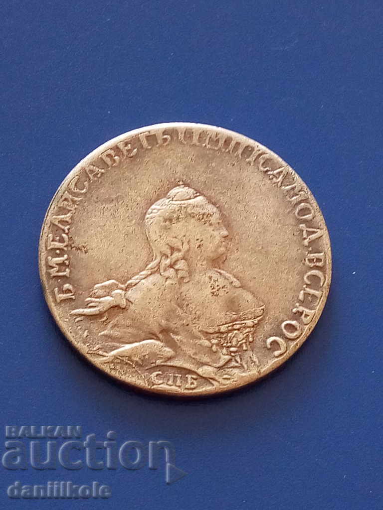 *$*Y*$* ΡΩΣΙΚΗ ΑΥΤΟΚΡΑΤΟΡΙΑ 1 ΡΟΥΒΛΙ 1757 - ΑΝΤΙΓΡΑΦΟ*$*Y*$* - 6