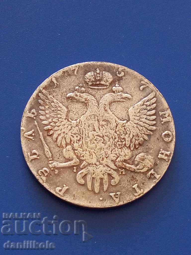*$*Y*$* ΡΩΣΙΚΗ ΑΥΤΟΚΡΑΤΟΡΙΑ 1 ΡΟΥΒΛΙ 1757 - ΑΝΤΙΓΡΑΦΟ*$*Y*$*