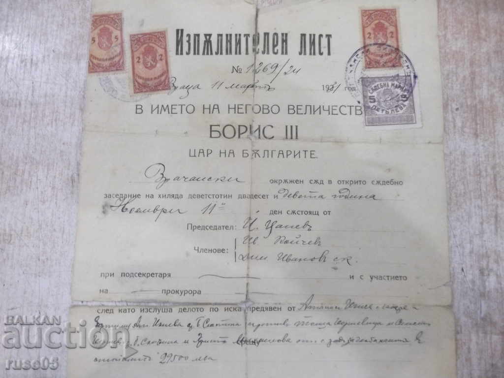 Auction  Executive list - 1929