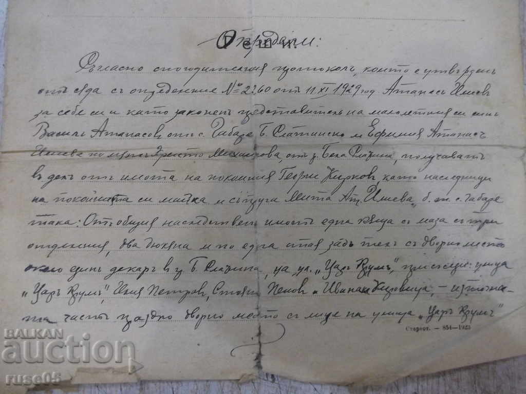 Delivery of Executive list - 1929