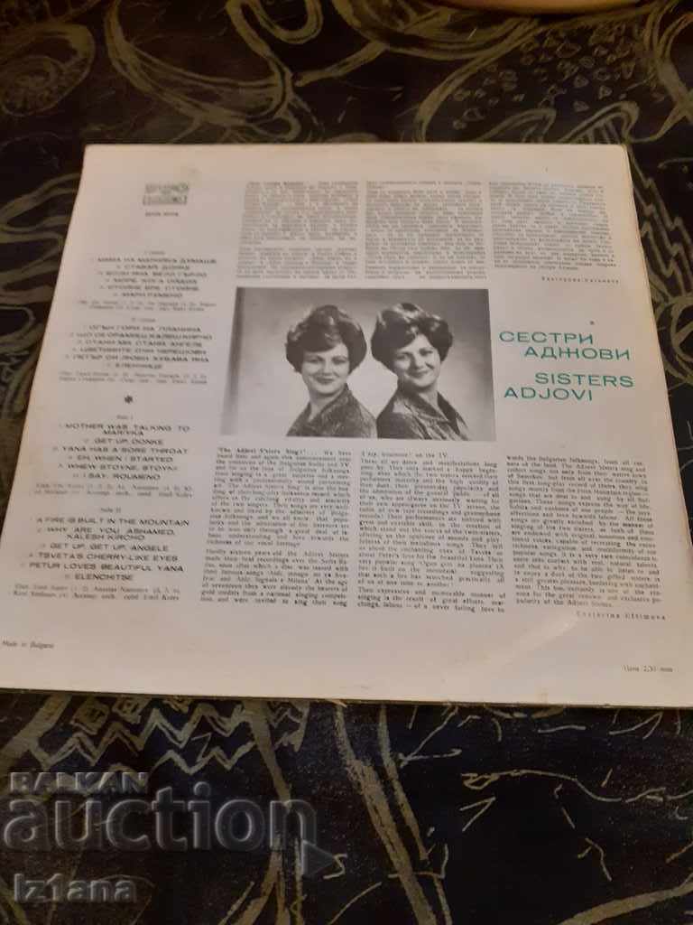 Gramophone plate Adjovi sisters with price 10.00 BGN | € 5.11 Gramophone plate Adjovi sisters with price 10.00 BGN | € 5.11