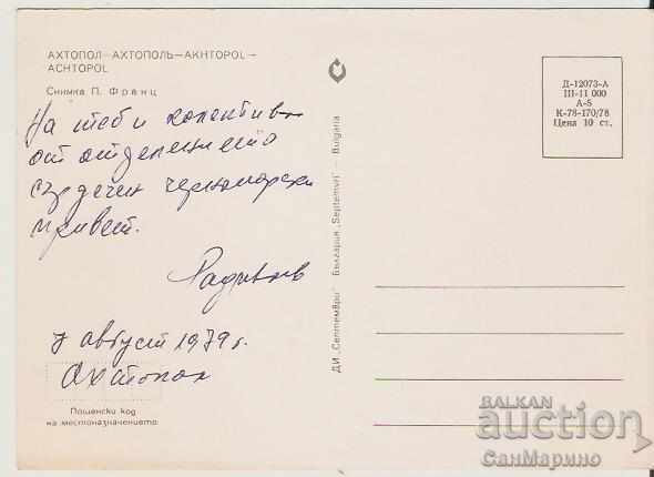 Картичка България Ахтопол Плажът 6* с цена 0.70 лв. | € 0.36 Картичка България Ахтопол Плажът 6* с цена 0.70 лв. | € 0.36