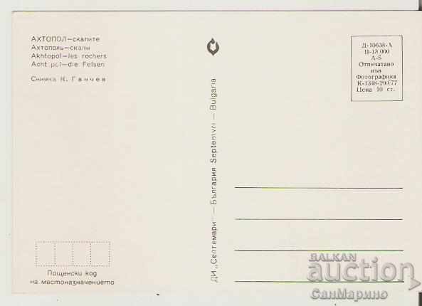 Картичка България Ахтопол Скалите 5* с цена 0.80 лв. | € 0.41 Картичка България Ахтопол Скалите 5* с цена 0.80 лв. | € 0.41