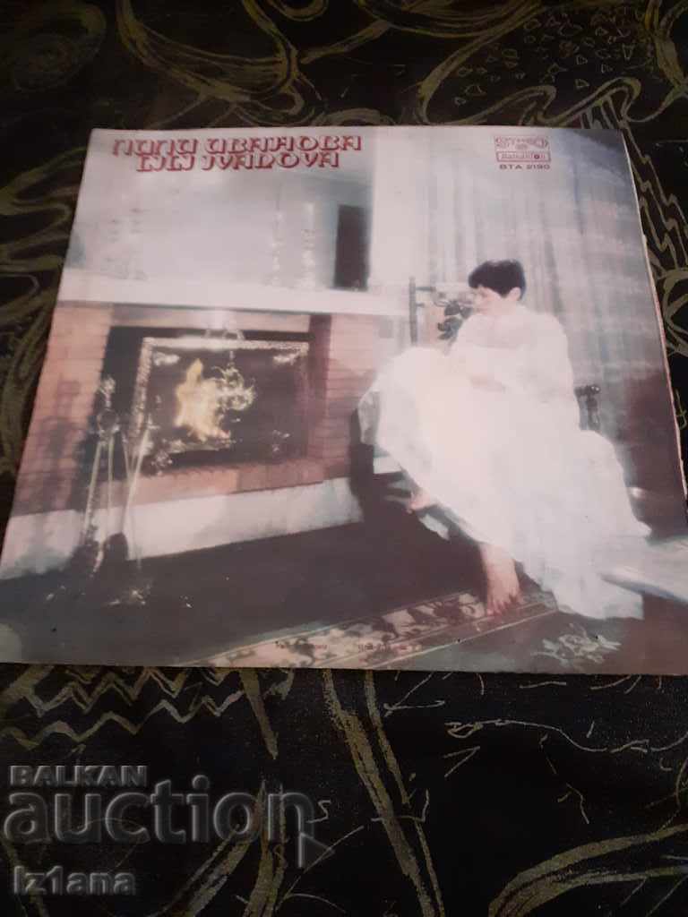 Εγγραφή Lili Ιβάνοβα με τιμή 8.00 BGN | € 4.09 Εγγραφή Lili Ιβάνοβα με τιμή 8.00 BGN | € 4.09