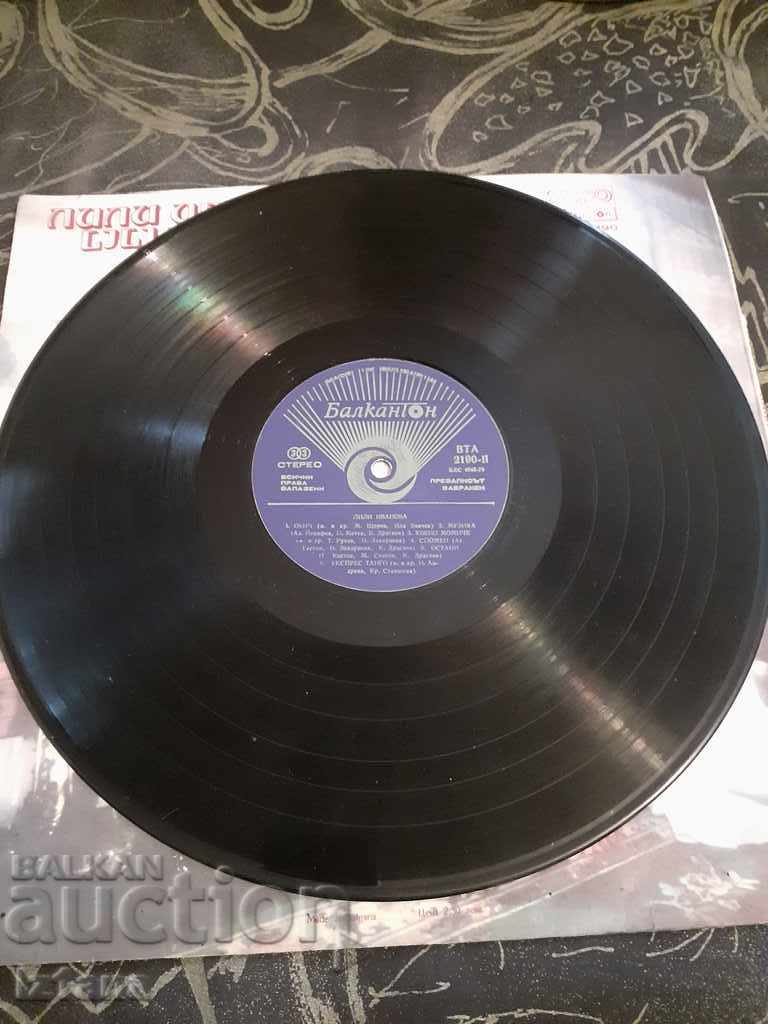 Δημοπρασία Εγγραφή Lili Ιβάνοβα Δημοπρασία Εγγραφή Lili Ιβάνοβα