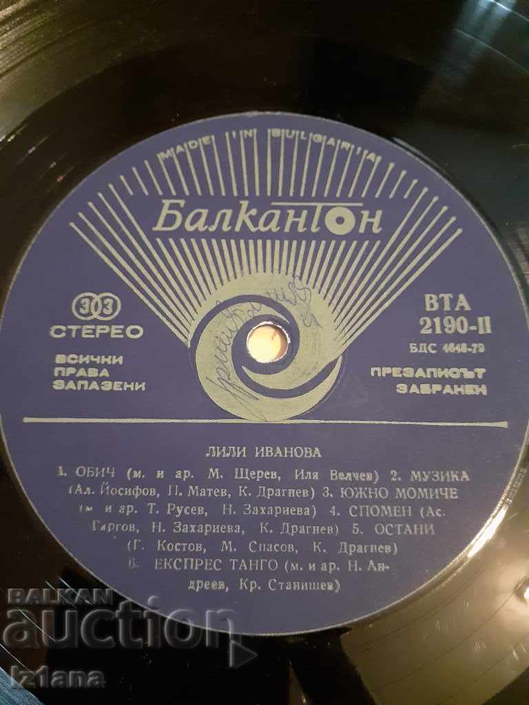 Παράδοση Εγγραφή Lili Ιβάνοβα Παράδοση Εγγραφή Lili Ιβάνοβα