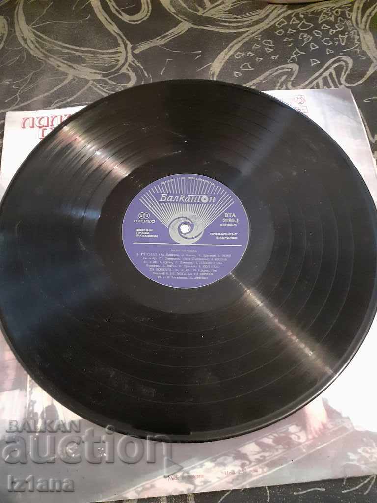 Εγγραφή Lili Ιβάνοβα - 5 Εγγραφή Lili Ιβάνοβα - 5