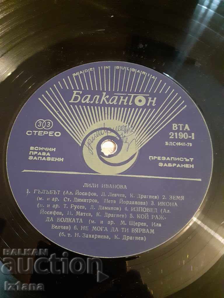 Εγγραφή Lili Ιβάνοβα - 6 Εγγραφή Lili Ιβάνοβα - 6