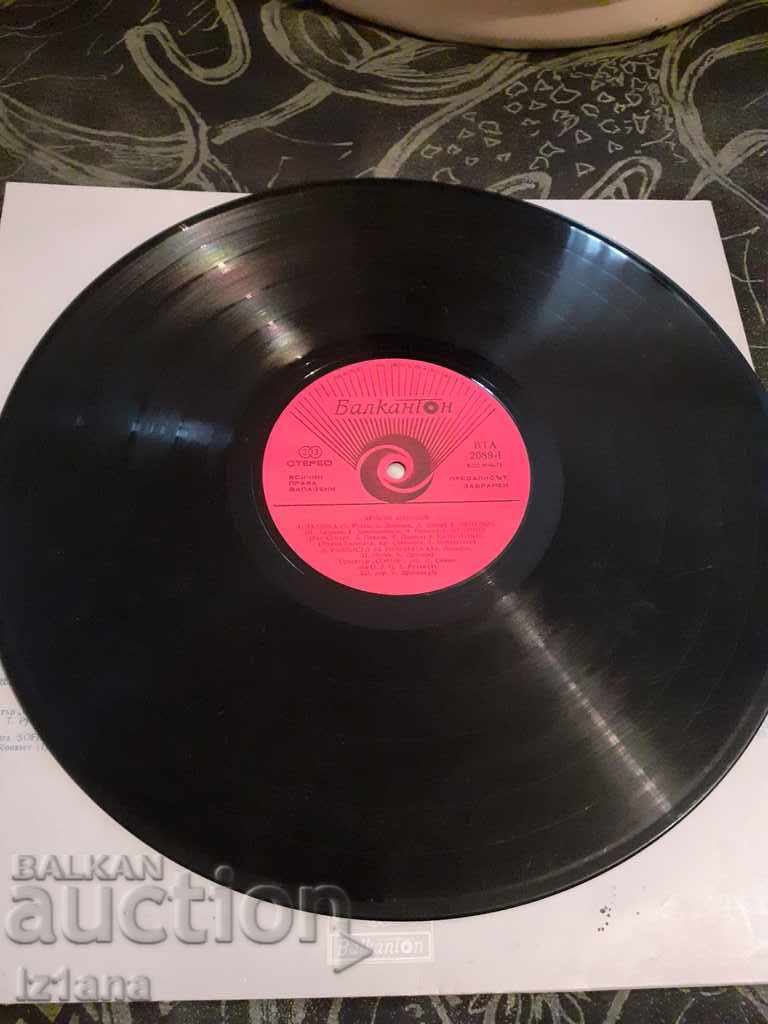Gramophone record Hristo Kidikov - 5 Gramophone record Hristo Kidikov - 5