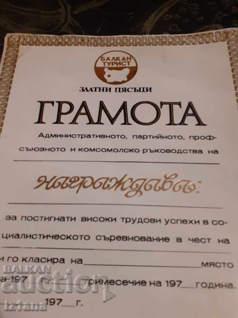 Old Diploma Golden Sands, Balkantourist with price 25.00 BGN | € 12.78 Old Diploma Golden Sands, Balkantourist with price 25.00 BGN | € 12.78