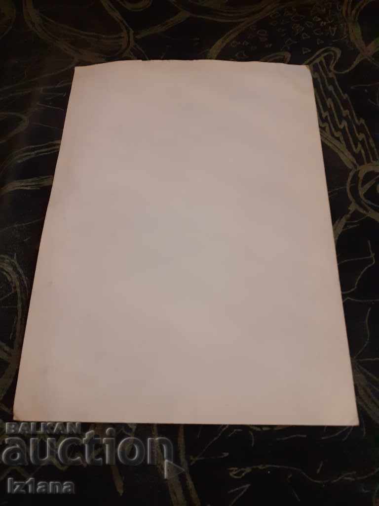 Delivery of Old Diploma Golden Sands, Balkantourist Delivery of Old Diploma Golden Sands, Balkantourist