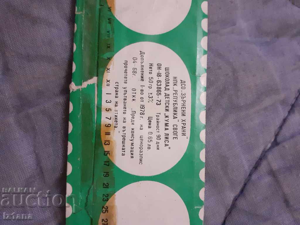 Auction Old package of Kuma Lisa chocolate Auction Old package of Kuma Lisa chocolate