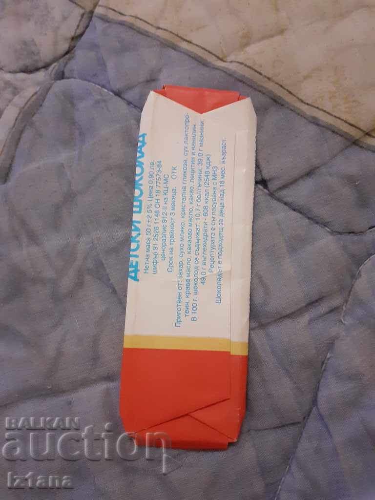 Old package of chocolate The Merry Penguin with price 15.00 BGN | € 7.67 Old package of chocolate The Merry Penguin with price 15.00 BGN | € 7.67