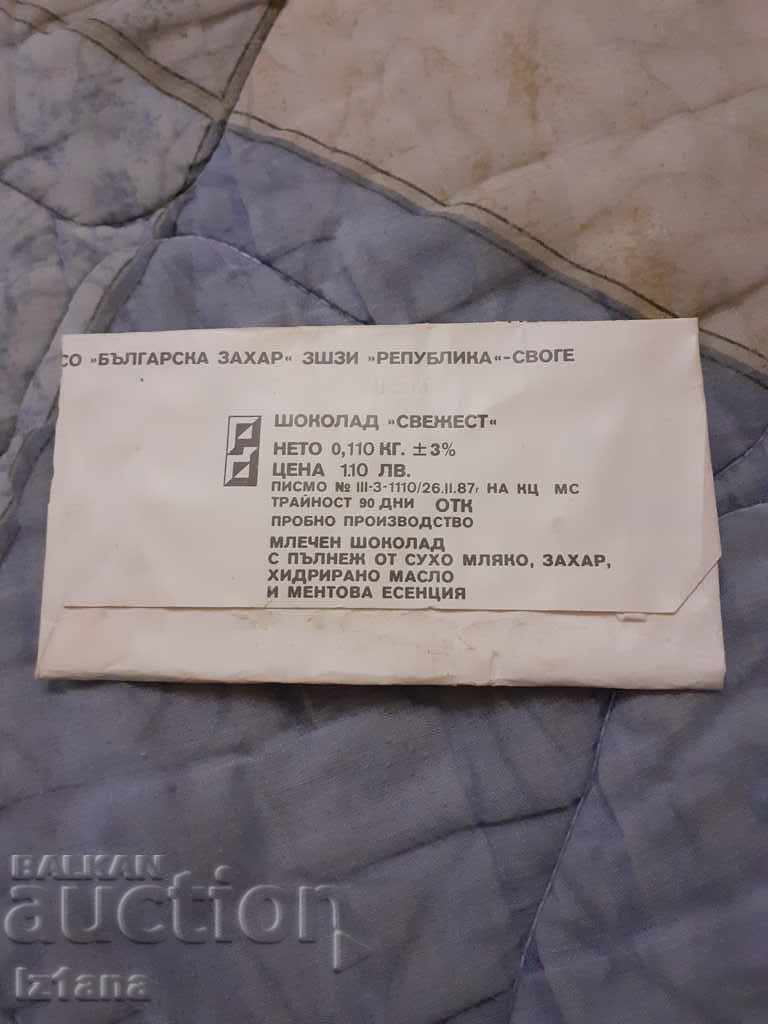 Παλιό πακέτο σοκολάτας Φρεσκάδα με τιμή 15.00 BGN | € 7.67 Παλιό πακέτο σοκολάτας Φρεσκάδα με τιμή 15.00 BGN | € 7.67