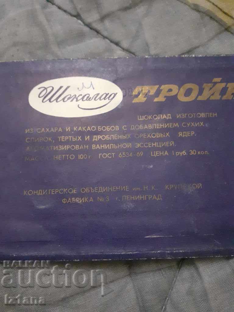 Auction Old package of Troika chocolate Auction Old package of Troika chocolate