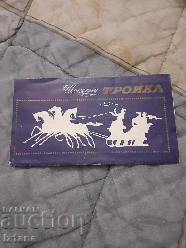 Old package of Troika chocolate
