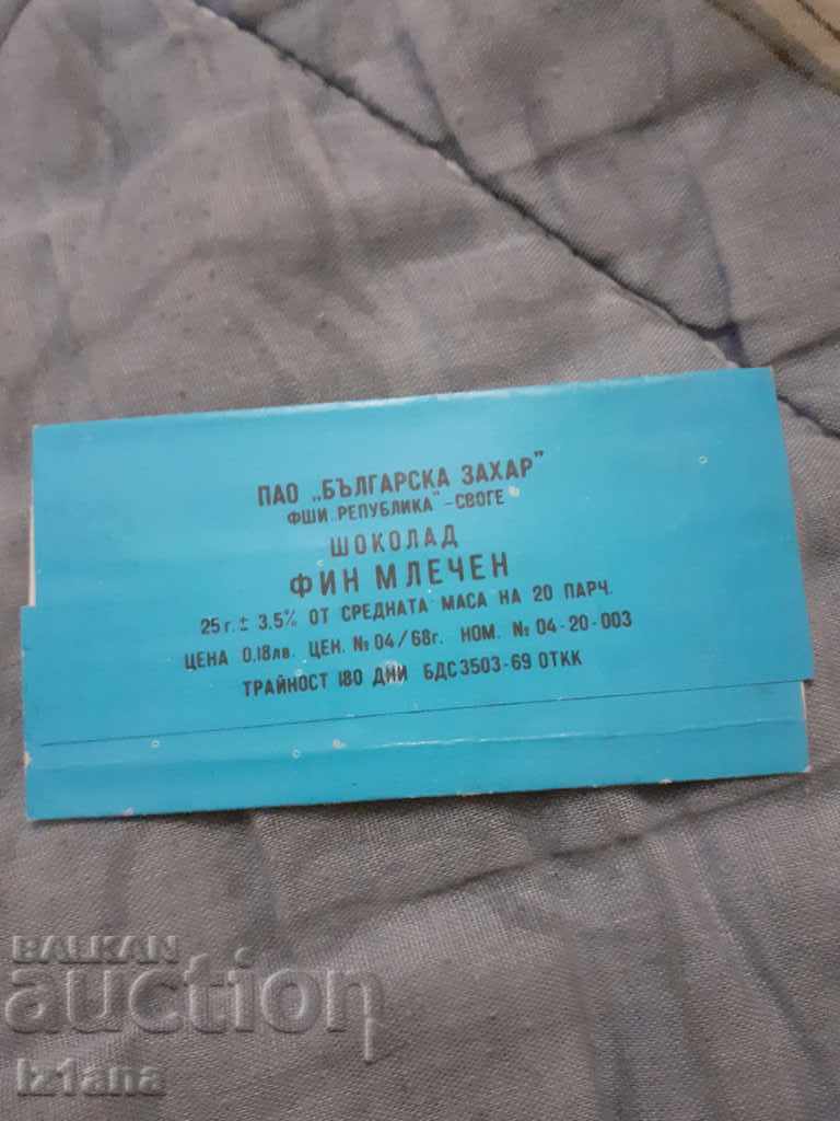 Old package of Fine Milk Chocolate with price 8.00 BGN | € 4.09 Old package of Fine Milk Chocolate with price 8.00 BGN | € 4.09