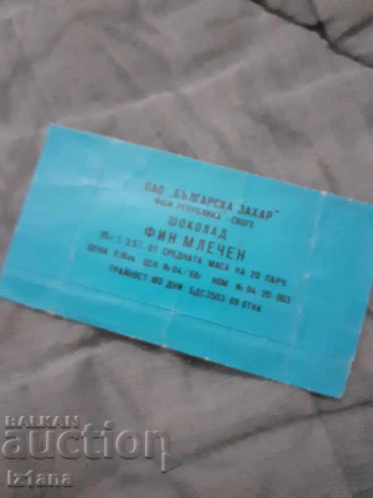 Old package of Fine Milk Chocolate with price 8.00 BGN | € 4.09 Old package of Fine Milk Chocolate with price 8.00 BGN | € 4.09