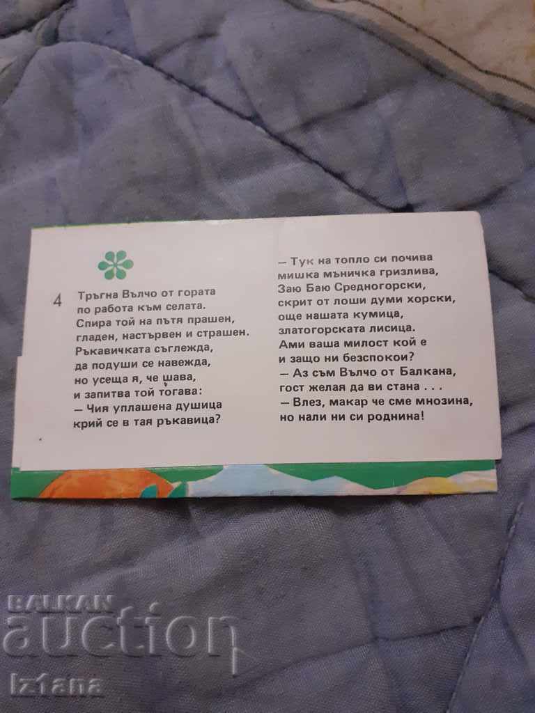 Old package of chocolate with price 12.00 BGN | € 6.14 Old package of chocolate with price 12.00 BGN | € 6.14