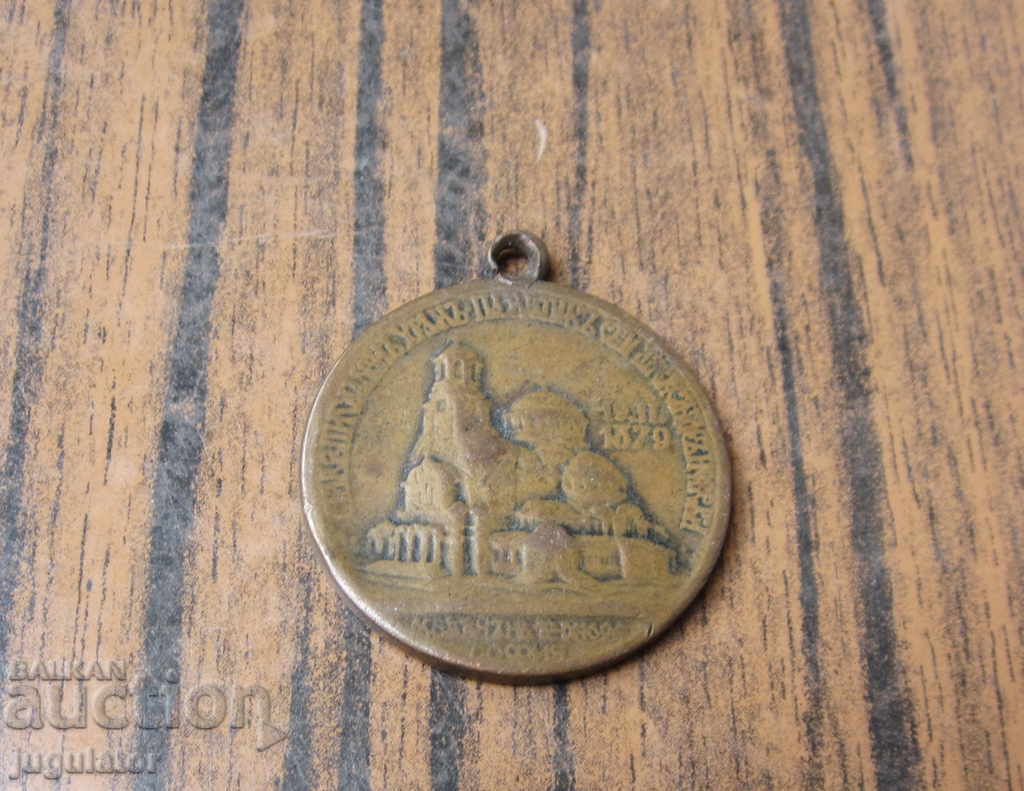 Kingdom of Bulgaria 1924 old medal Saint Alexander Nevsky with price 30.00 BGN | € 15.34 Kingdom of Bulgaria 1924 old medal Saint Alexander Nevsky with price 30.00 BGN | € 15.34
