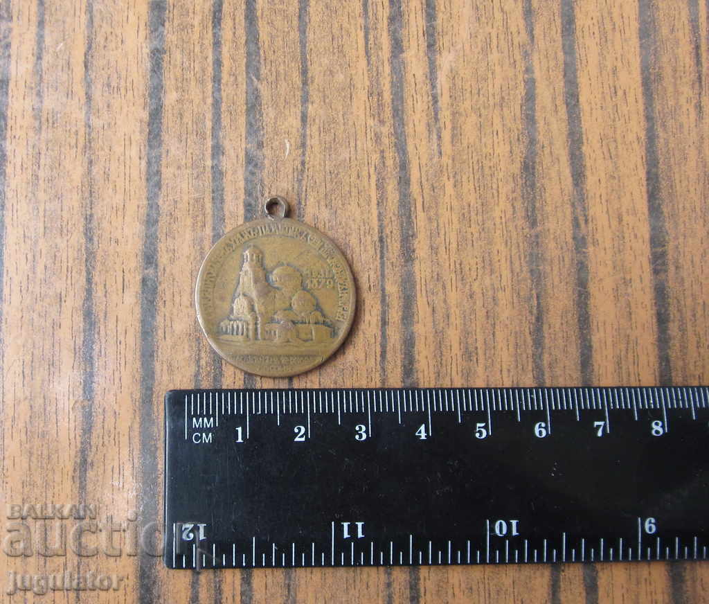 Kingdom of Bulgaria 1924 old medal Saint Alexander Nevsky - 6 Kingdom of Bulgaria 1924 old medal Saint Alexander Nevsky - 6