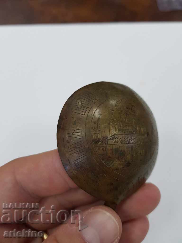 Old Russian royal bronze spoon with inscriptions 19-20 century with price 170.00 BGN | € 86.92 Old Russian royal bronze spoon with inscriptions 19-20 century with price 170.00 BGN | € 86.92