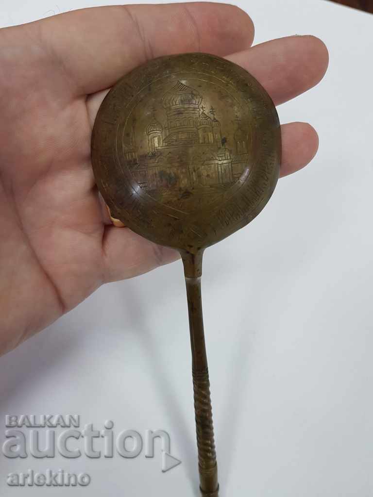 Old Russian royal bronze spoon with inscriptions 19-20 century