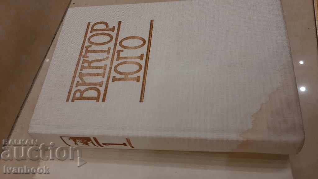 Auction Victor Hugo - Volume 1 Auction Victor Hugo - Volume 1