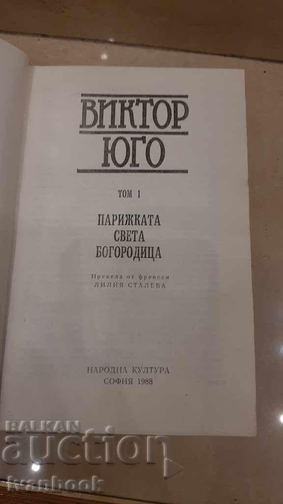 Delivery of Victor Hugo - Volume 1 Delivery of Victor Hugo - Volume 1