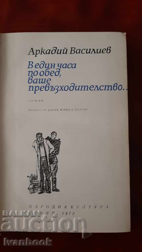 Auction At one o'clock in the afternoon, Your Excellency - A. Basilievich Auction At one o'clock in the afternoon, Your Excellency - A. Basilievich
