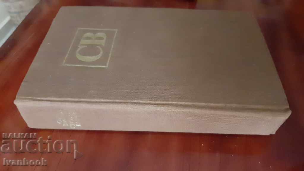 Cecilia Valdez - Cyrillo Villarreal with price 2.00 BGN | € 1.02 Cecilia Valdez - Cyrillo Villarreal with price 2.00 BGN | € 1.02