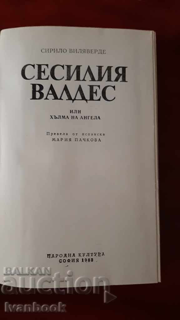 Auction Cecilia Valdez - Cyrillo Villarreal Auction Cecilia Valdez - Cyrillo Villarreal
