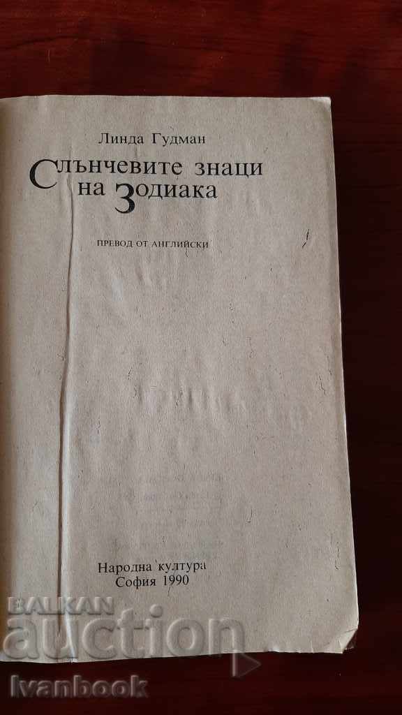 Auction The Solar Signs of the Zodiac - Linda Goodman Auction The Solar Signs of the Zodiac - Linda Goodman