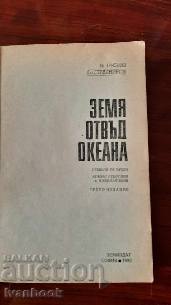 Auction  Land beyond the ocean - Milan Milanov