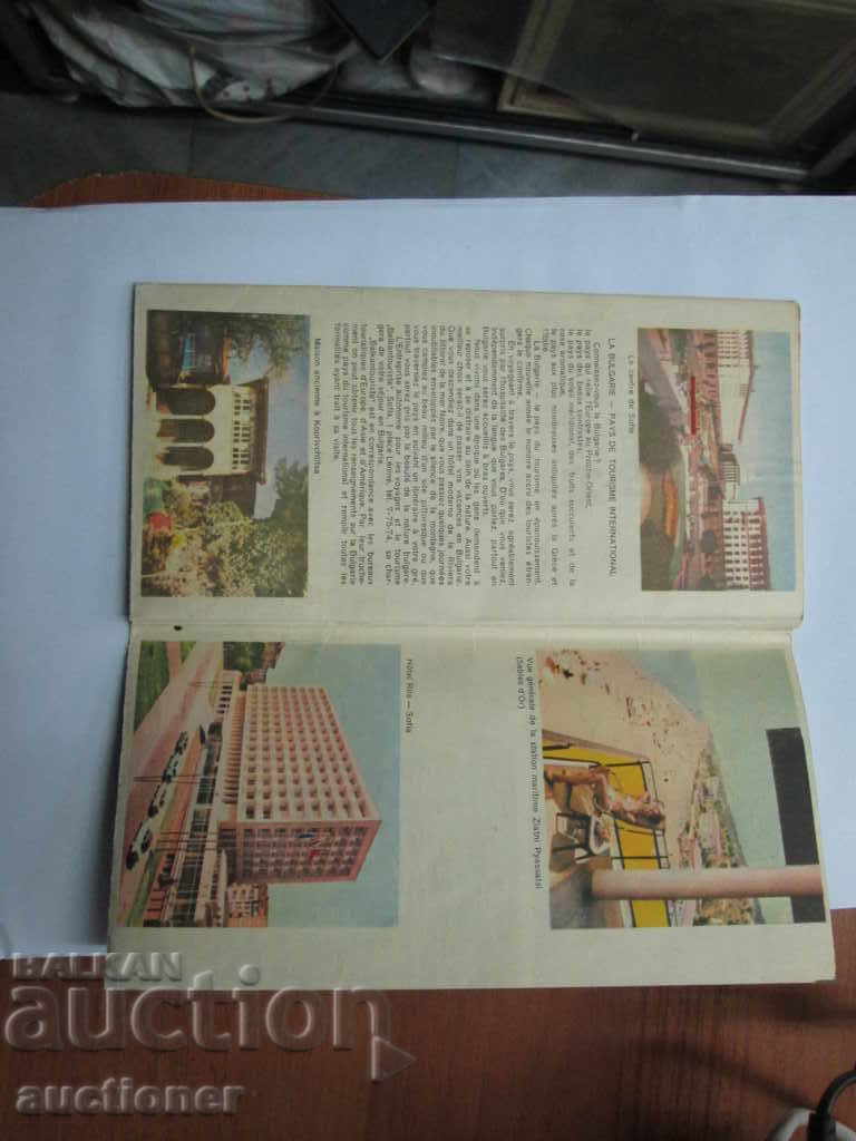 SOC. NOSTALGIA, ROAD MAP BULGARIA with price 10.00 BGN | € 5.11 SOC. NOSTALGIA, ROAD MAP BULGARIA with price 10.00 BGN | € 5.11