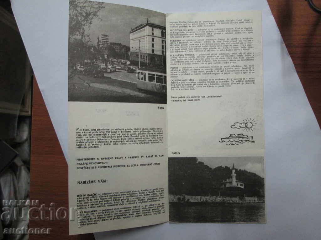 SOC. NOSTALGIA, DIPLYANA ALBENA with price 5.00 BGN | € 2.56 SOC. NOSTALGIA, DIPLYANA ALBENA with price 5.00 BGN | € 2.56