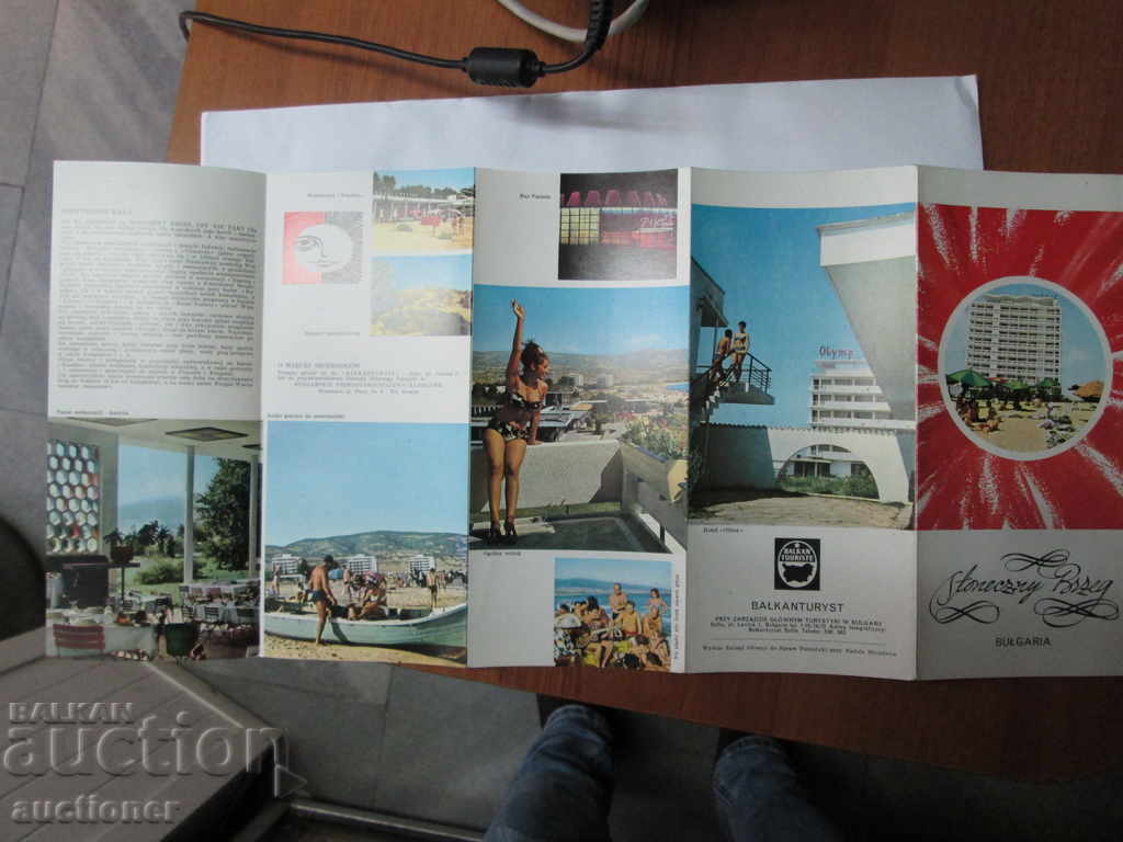 SOC. NOSTALGIA, DIPLYANA SUNNY BEACH with price 5.00 BGN | € 2.56 SOC. NOSTALGIA, DIPLYANA SUNNY BEACH with price 5.00 BGN | € 2.56