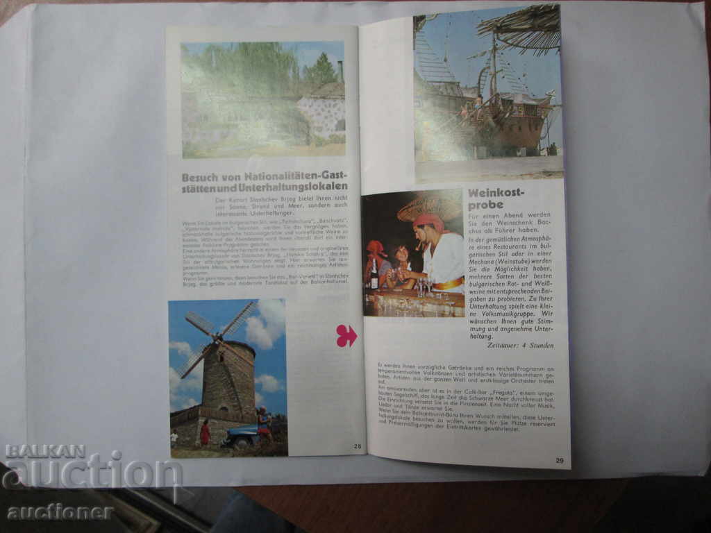 SOC. NOSTALGIA, DIPLYANA SUNNY BEACH BALKANTURIST - 5 SOC. NOSTALGIA, DIPLYANA SUNNY BEACH BALKANTURIST - 5