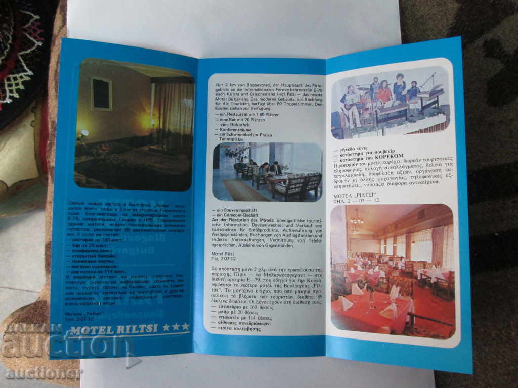 SOC. NOSTALGIA, DIPLYANA MOTEL RILTSI BLAGOEVGRAD with price 5.00 BGN | € 2.56 SOC. NOSTALGIA, DIPLYANA MOTEL RILTSI BLAGOEVGRAD with price 5.00 BGN | € 2.56