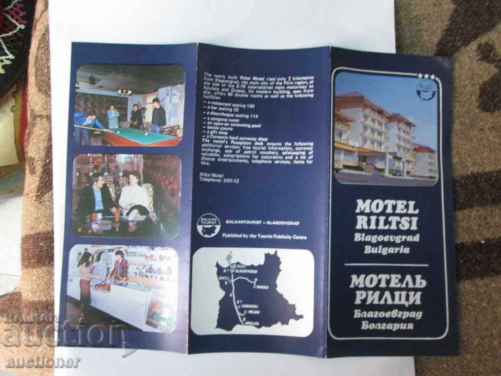 Auction SOC. NOSTALGIA, DIPLYANA MOTEL RILTSI BLAGOEVGRAD Auction SOC. NOSTALGIA, DIPLYANA MOTEL RILTSI BLAGOEVGRAD
