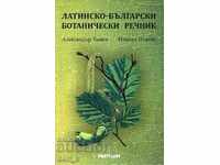 Latin-Bulgarian botanical dictionary