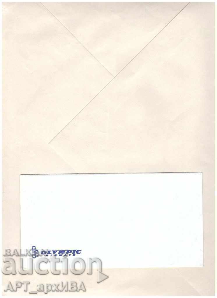 Σετ αλληλογραφίας OLYMPIC AIRWAYS ! με τιμή 12.50 BGN | € 6.39 Σετ αλληλογραφίας OLYMPIC AIRWAYS ! με τιμή 12.50 BGN | € 6.39